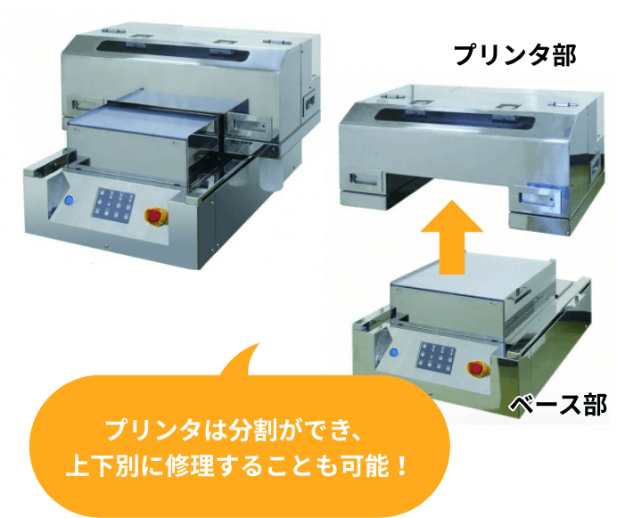 フードプリンタで驚きをプラス