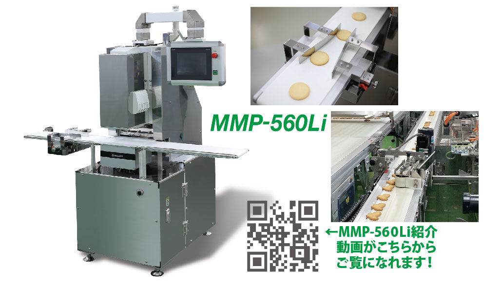フードプリンタークーベル MMP-560Li