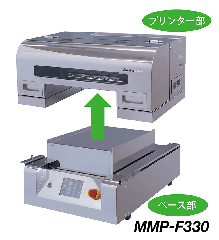 フードプリンター クーベル MMP-F330 | プリンターの開発・製造の 